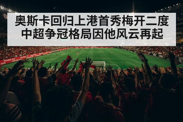 Chinese Super League match action