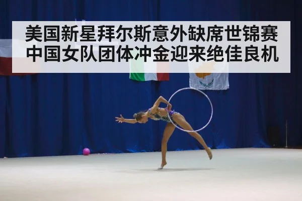gymnastics competition