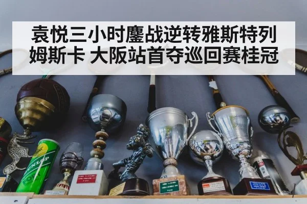 celebrating with tennis trophy